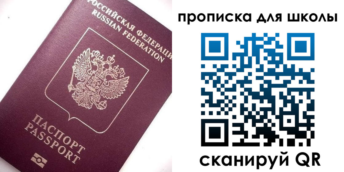 прописка иностранных граждан в Чите