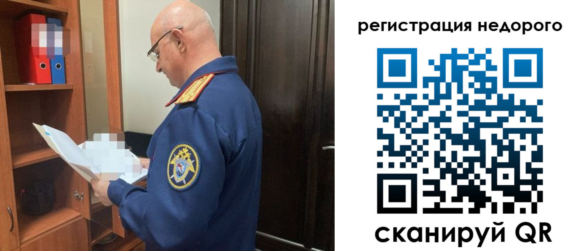прописка ребенка в Чите
