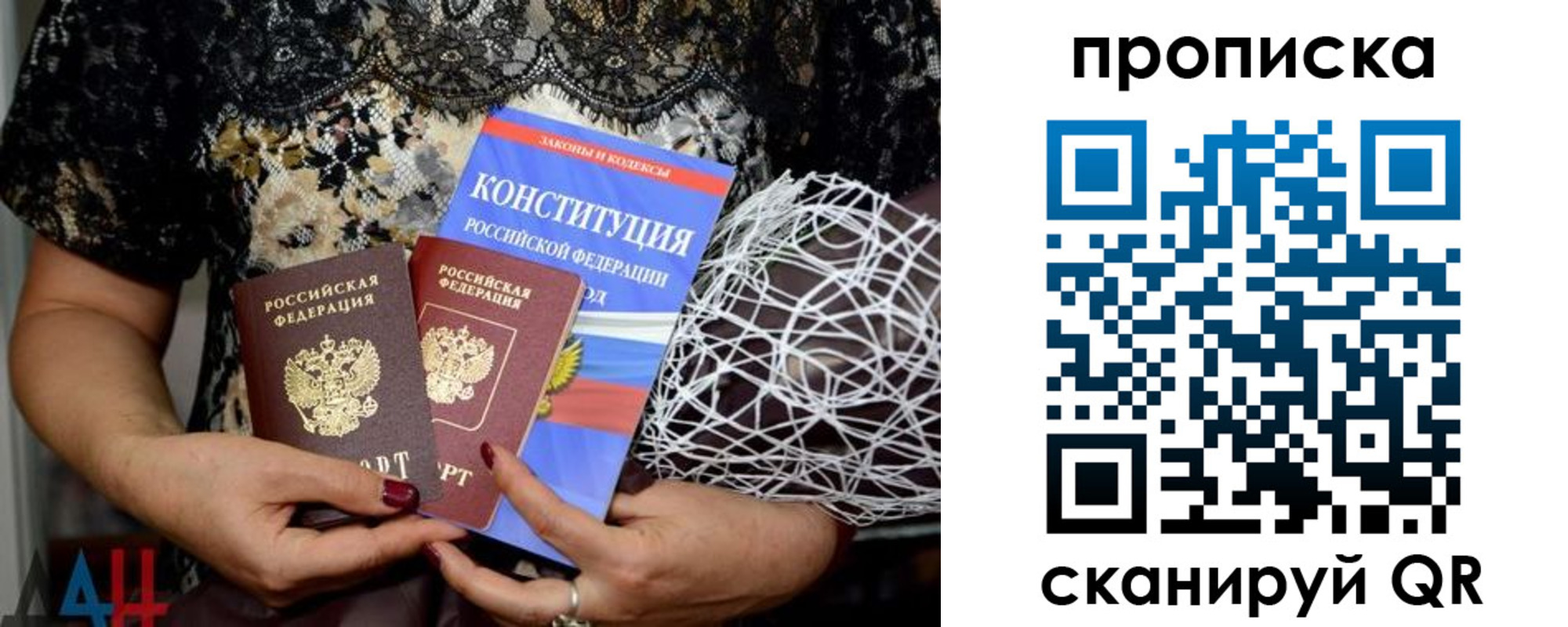 прописка паспорт в Чите