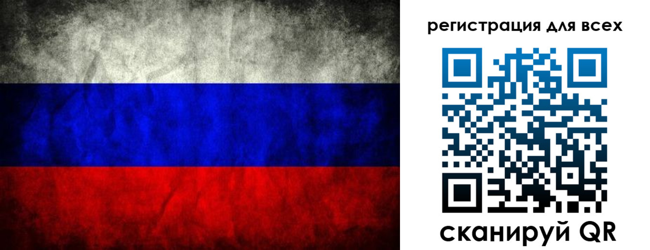 временная регистрация надежно в Чите