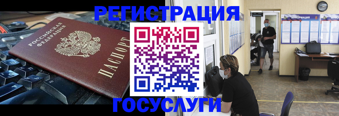 прописка для кредита в Чите