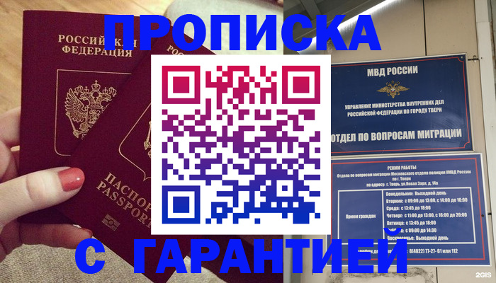 найти адрес прописки в Чите